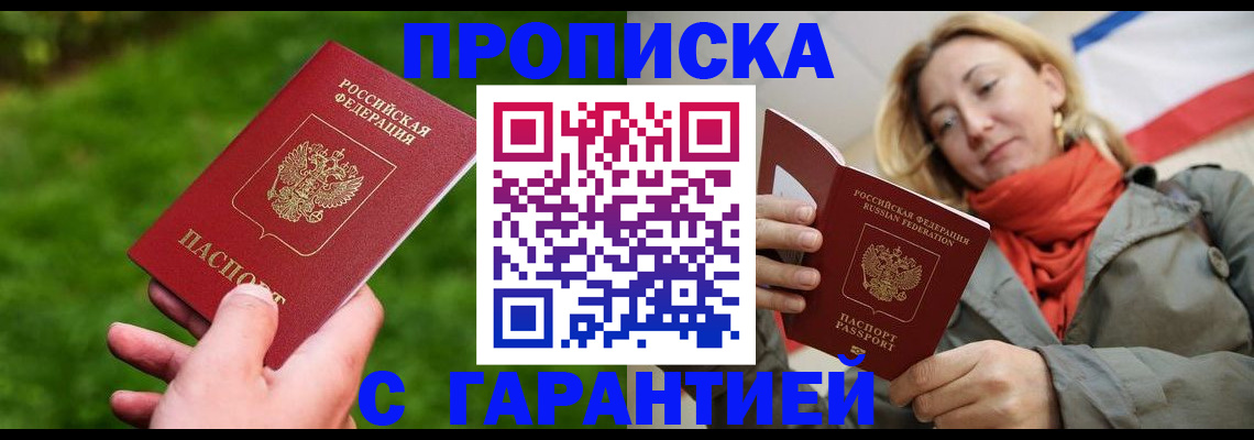 прописка ребенка в Северной Осетии