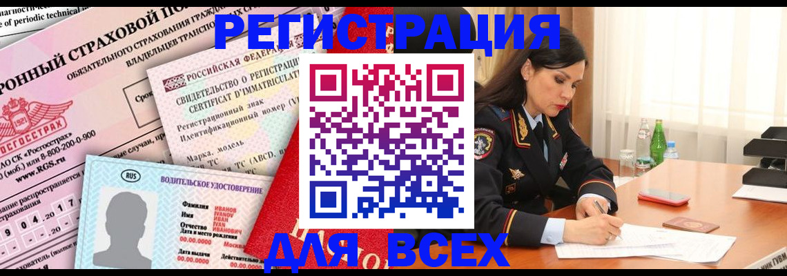 прописка в квартире в Северной Осетии