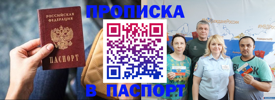 прописка иностранных граждан в Северной Осетии